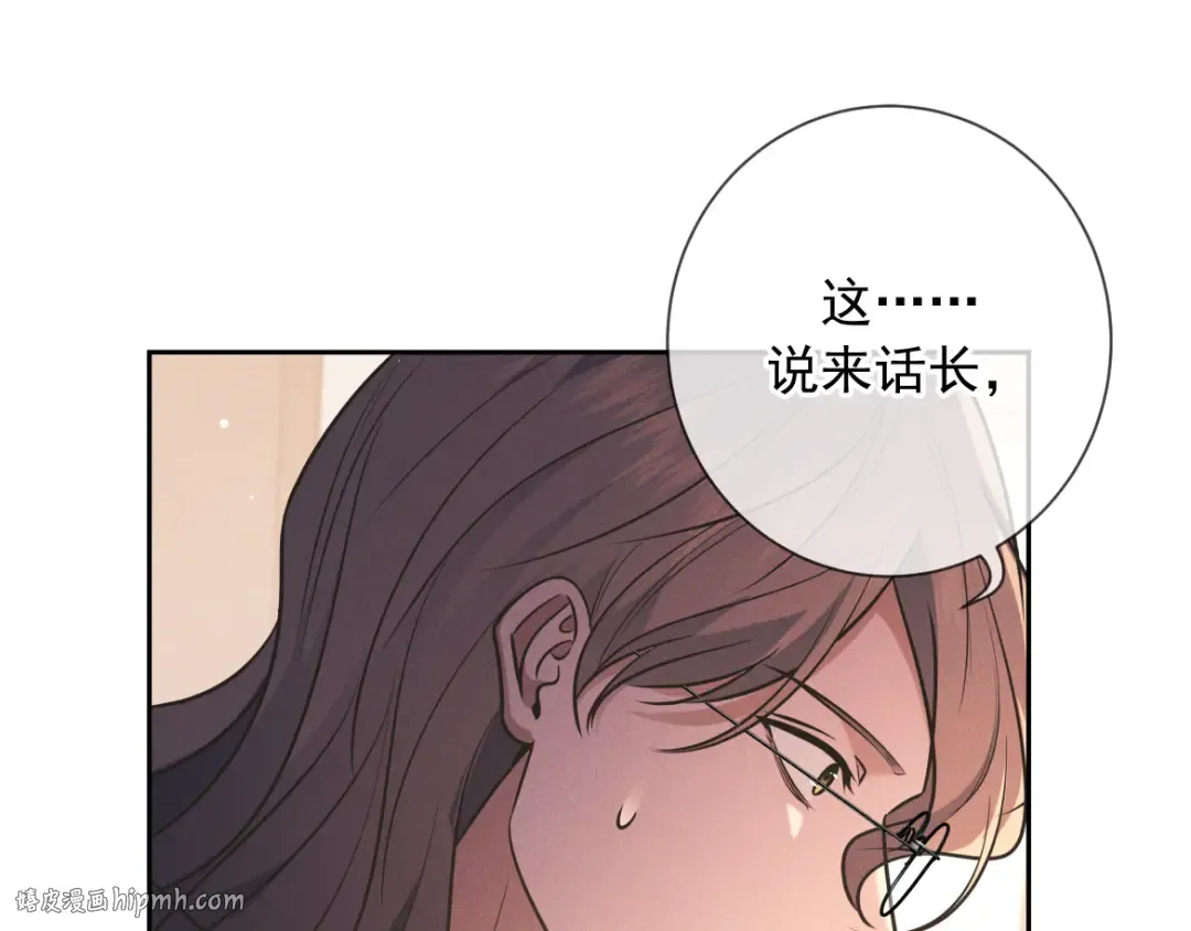 第25话 佐森的反常 第40页