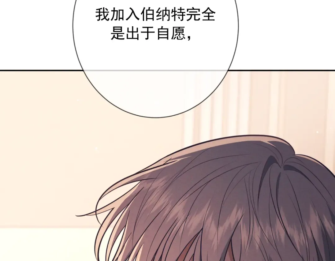 第25话 佐森的反常 第42页