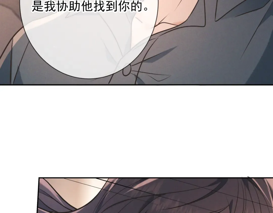 第25话 佐森的反常 第44页