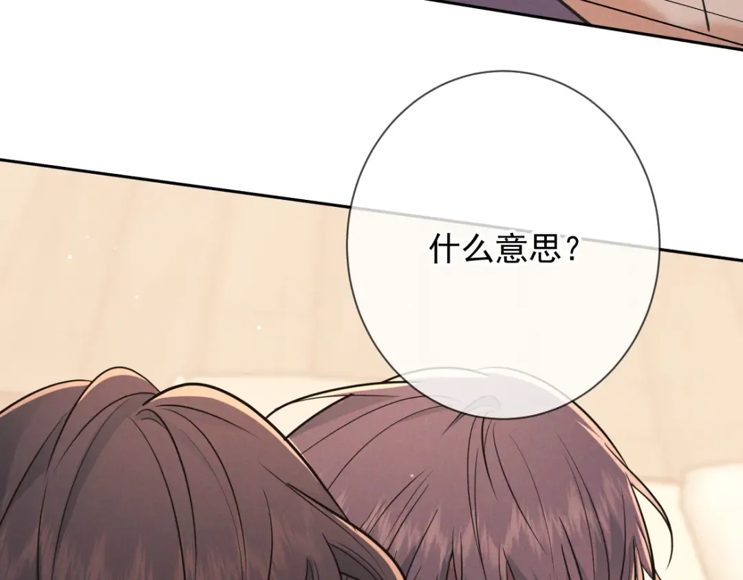 第25话 佐森的反常 第46页
