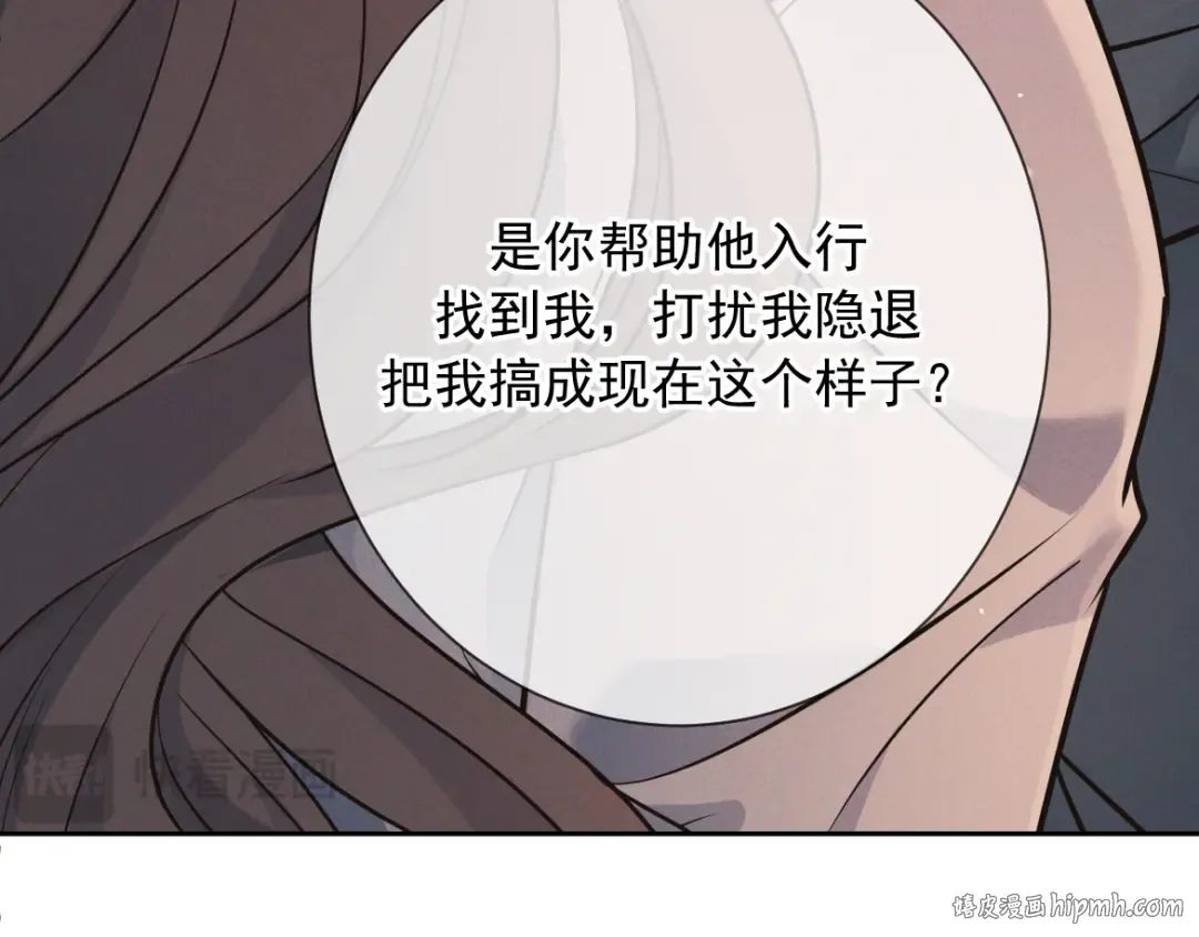 第25话 佐森的反常 第48页