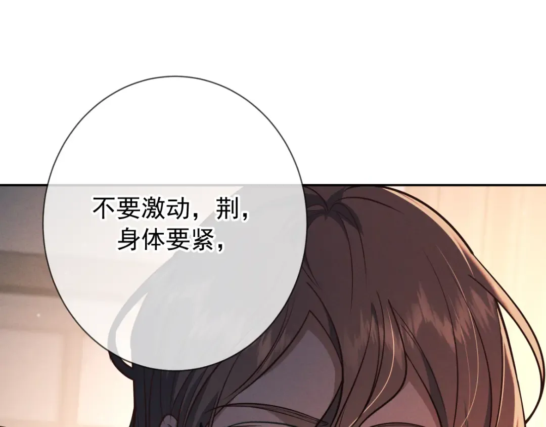 第25话 佐森的反常 第50页