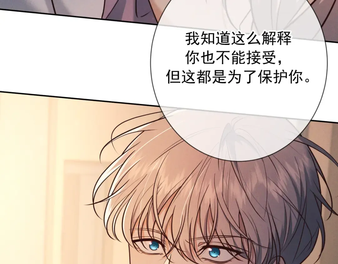 第25话 佐森的反常 第52页