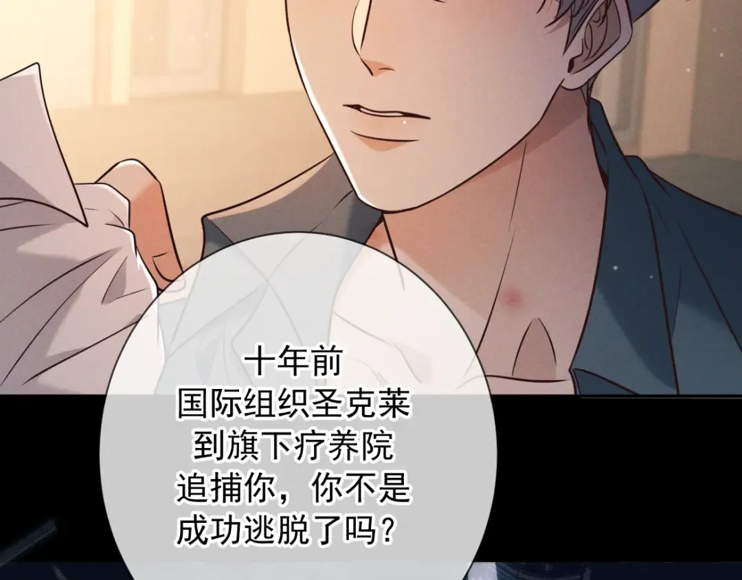 第25话 佐森的反常 第53页