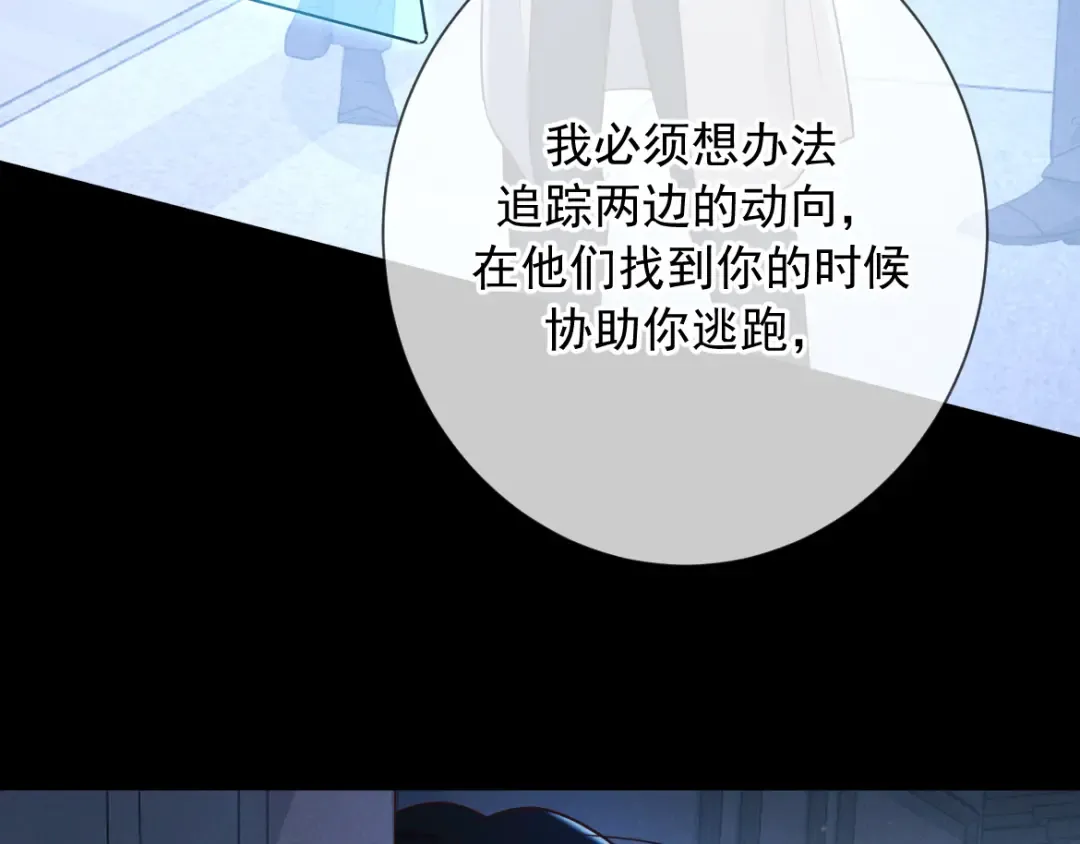 第25话 佐森的反常 第58页