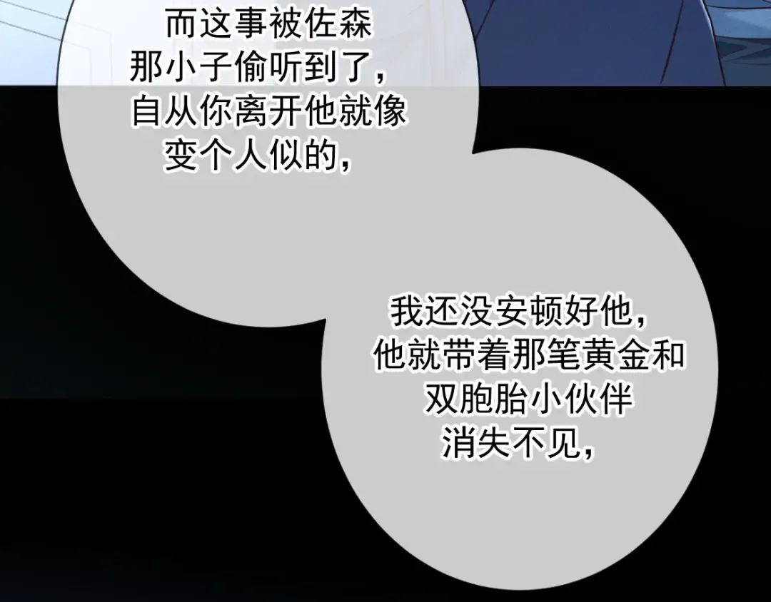 第25话 佐森的反常 第60页