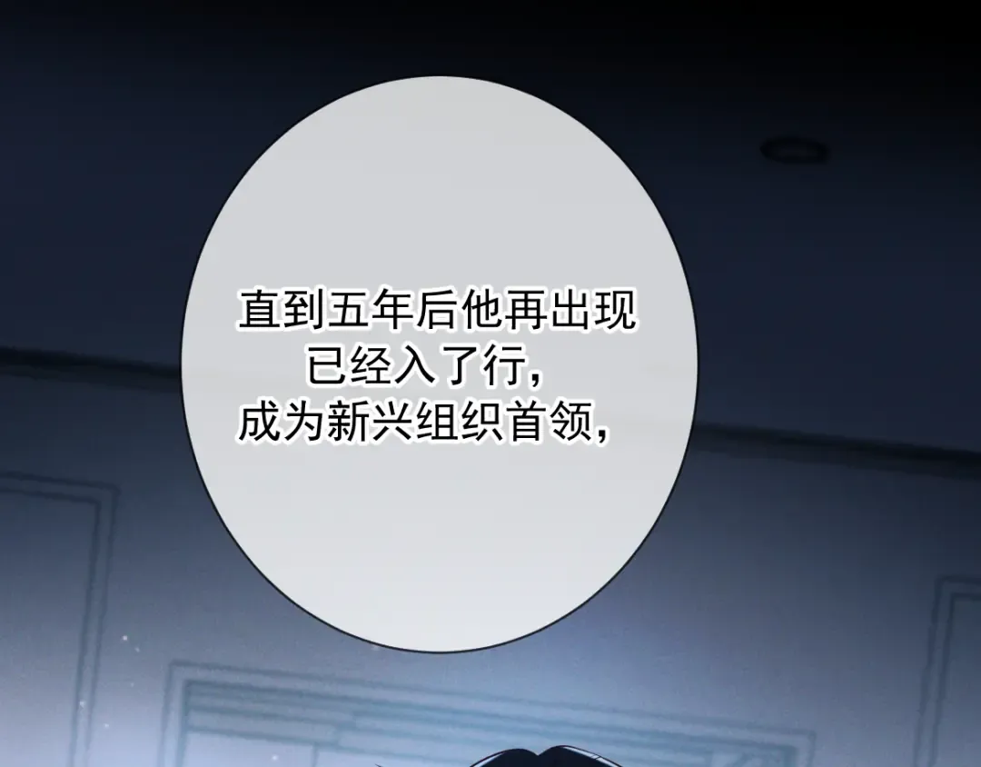 第25话 佐森的反常 第61页