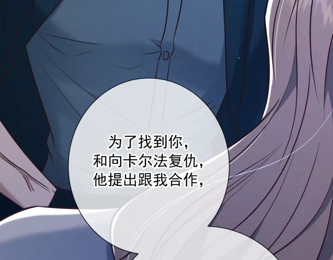 第25话 佐森的反常 第63页
