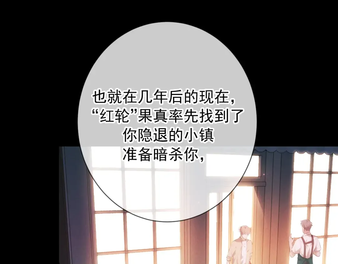 第25话 佐森的反常 第66页