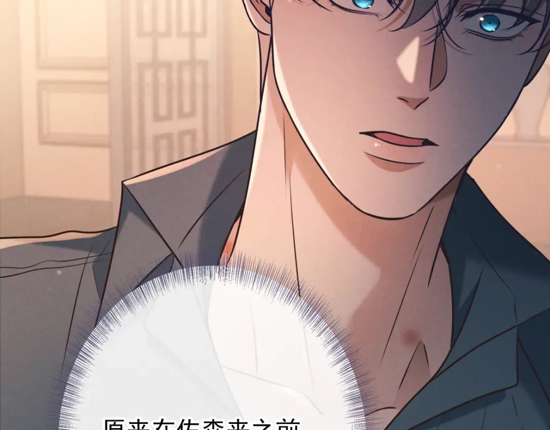 第25话 佐森的反常 第75页