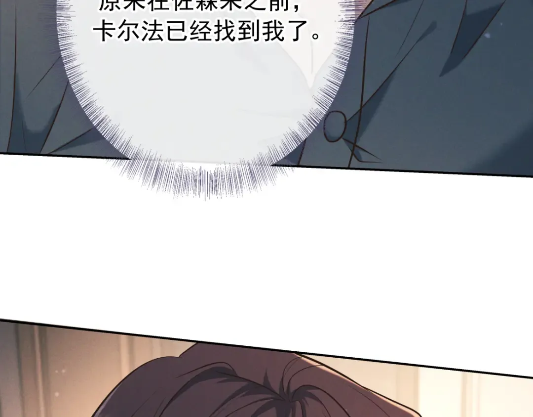 第25话 佐森的反常 第76页
