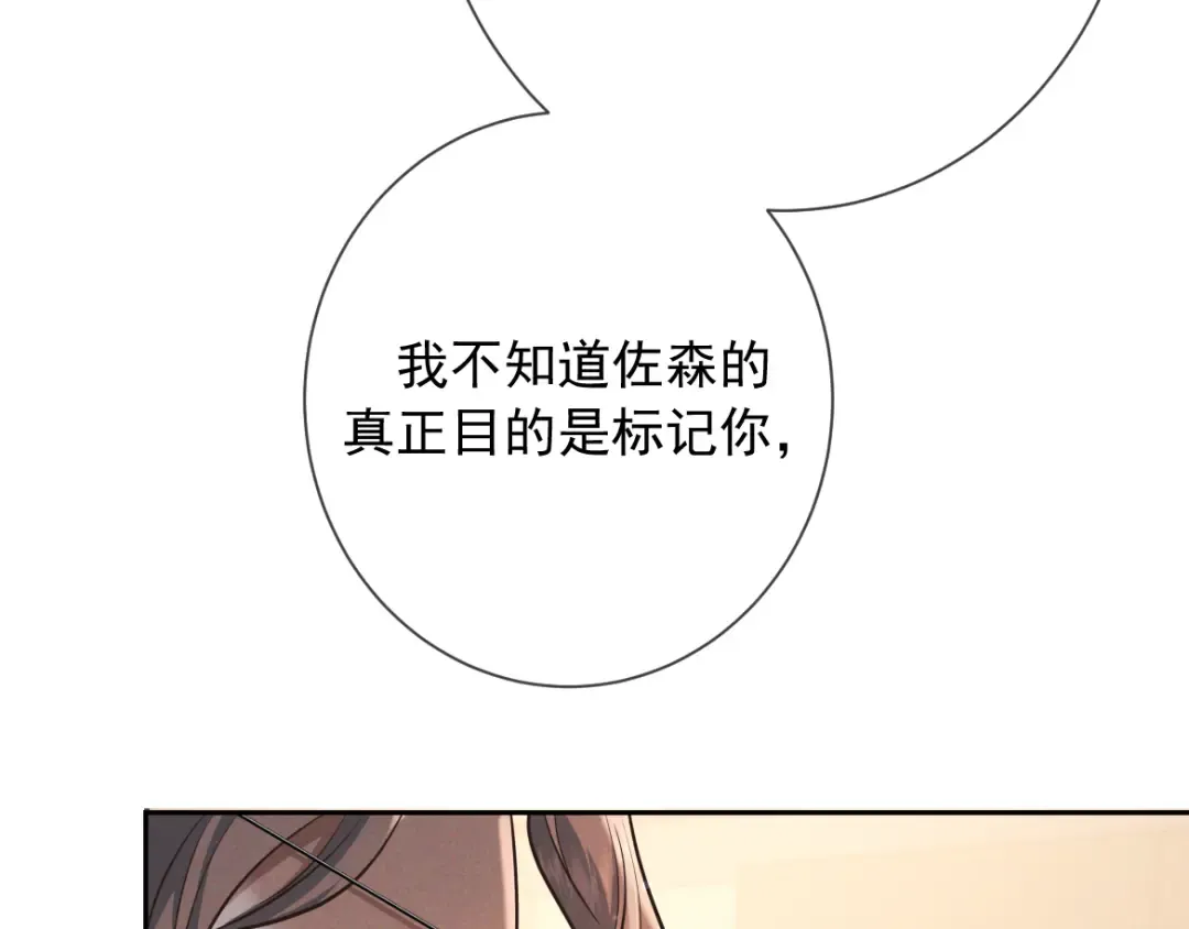 第25话 佐森的反常 第79页