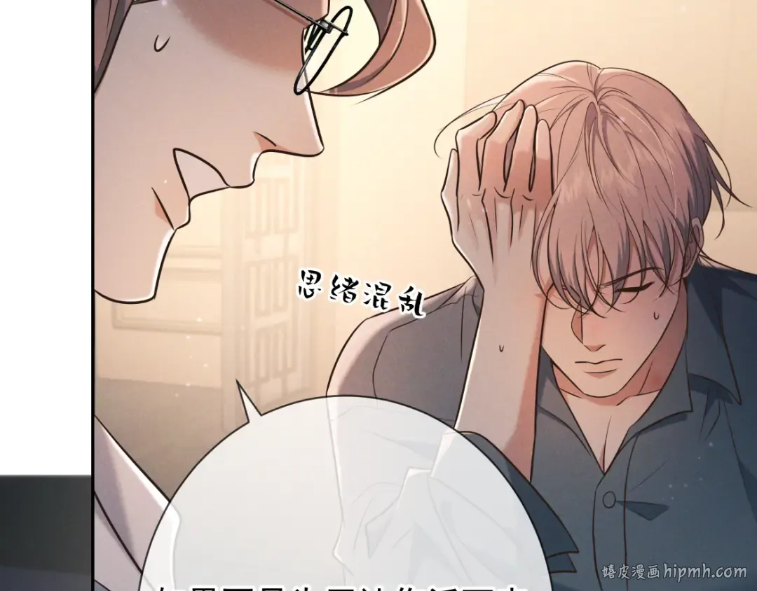 第25话 佐森的反常 第80页