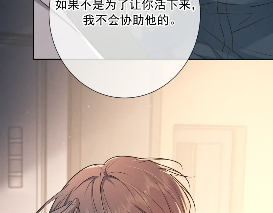 第25话 佐森的反常 第81页