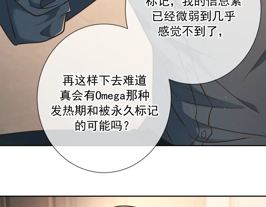 第25话 佐森的反常 第83页
