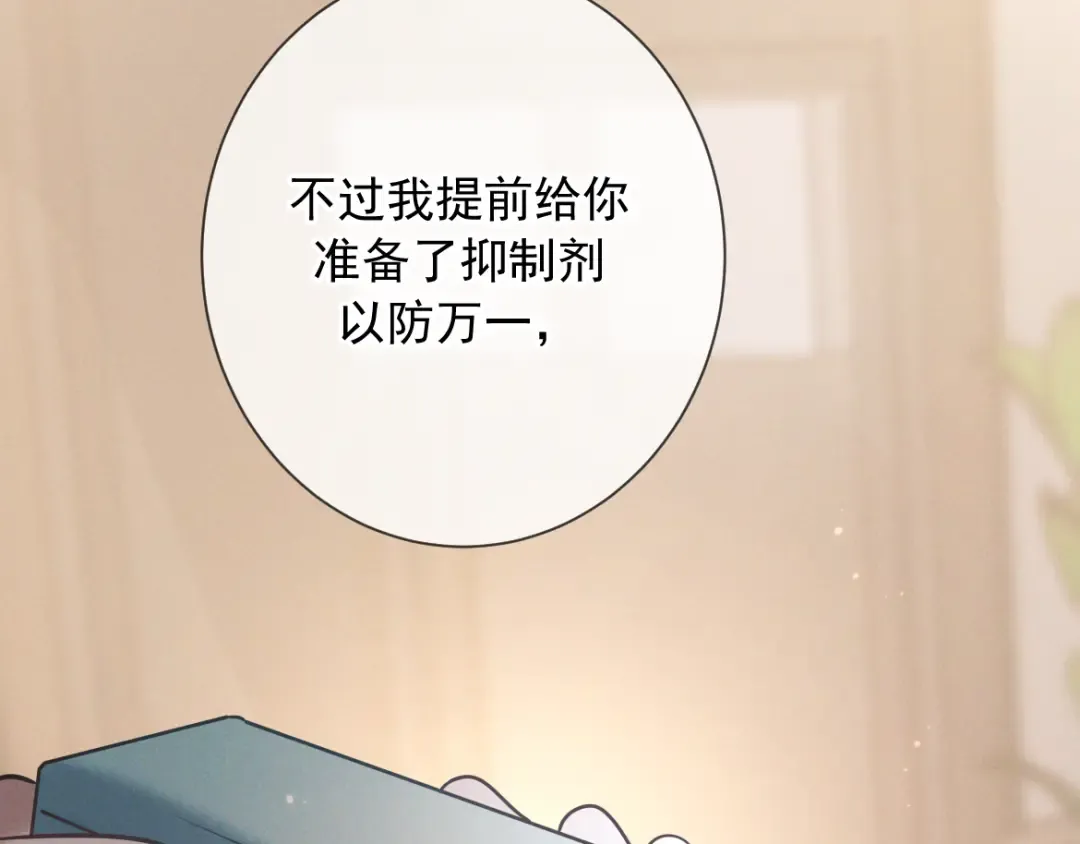 第25话 佐森的反常 第86页