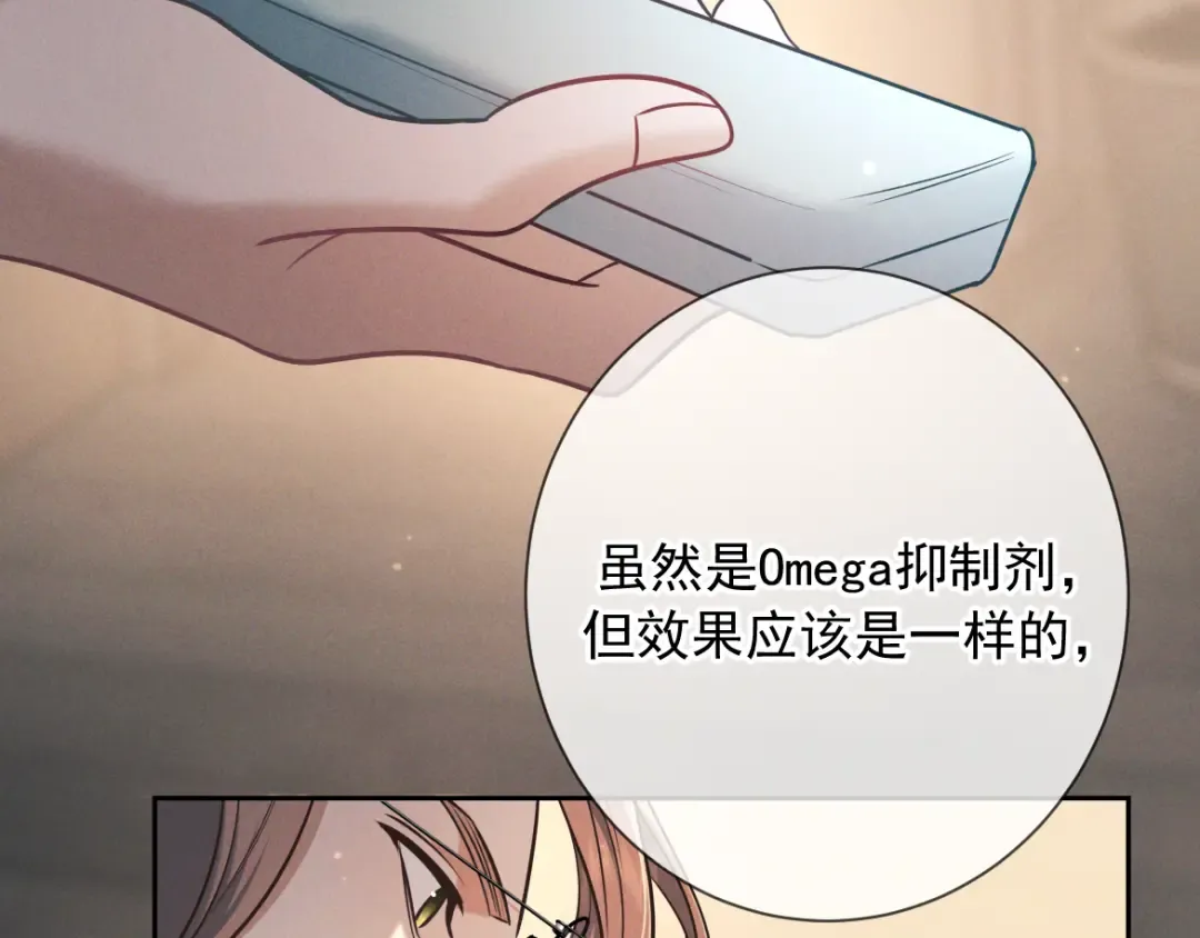 第25话 佐森的反常 第87页