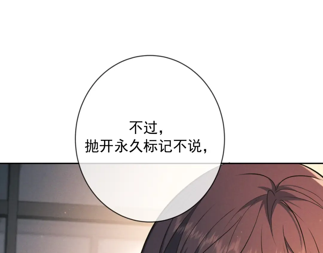 第25话 佐森的反常 第91页