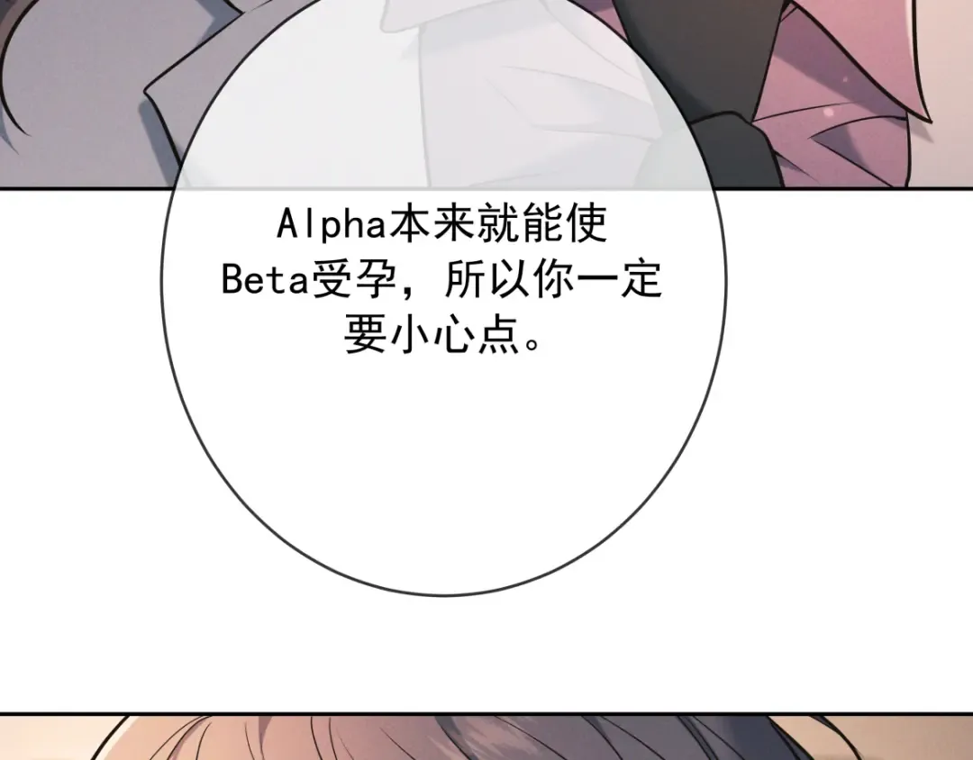 第25话 佐森的反常 第93页