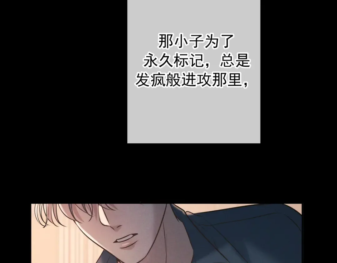 第25话 佐森的反常 第97页