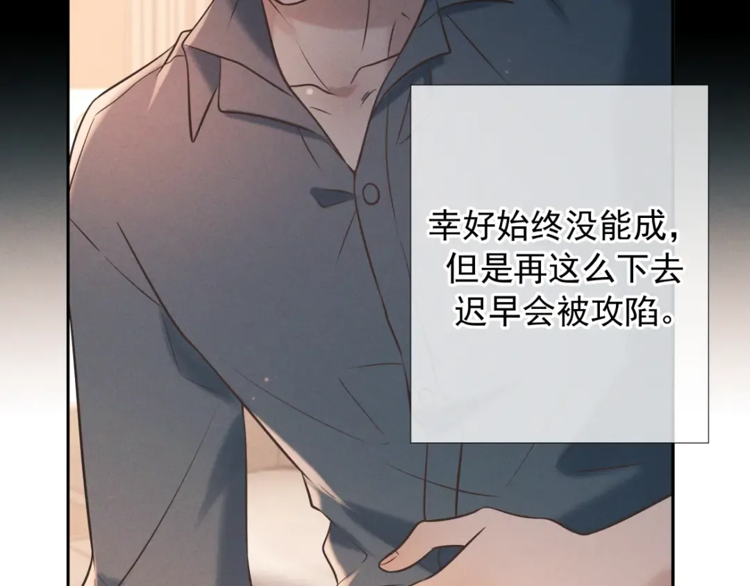 第25话 佐森的反常 第98页