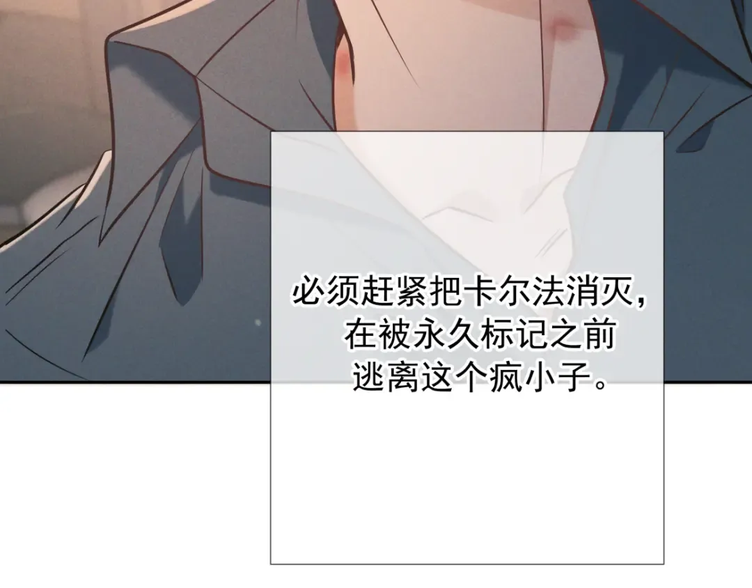 第25话 佐森的反常 第101页