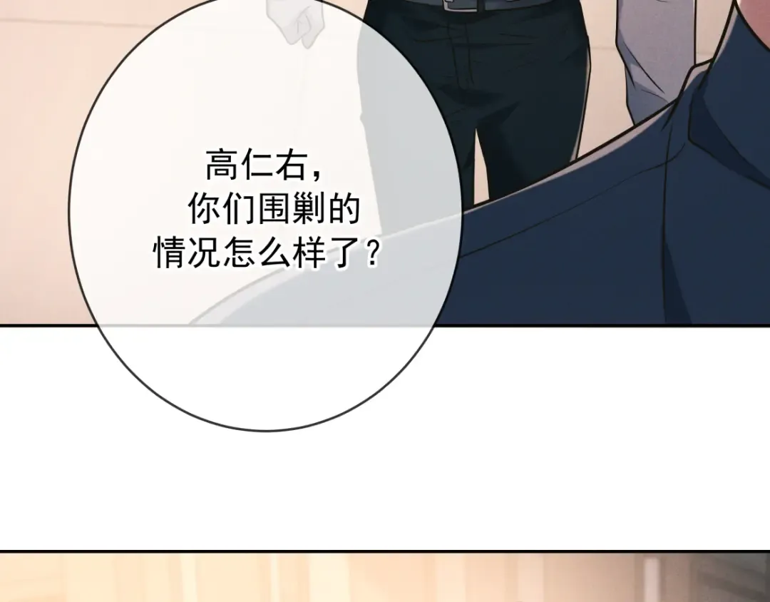 第25话 佐森的反常 第109页
