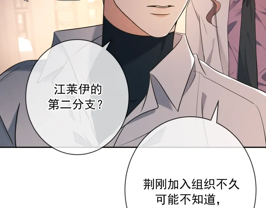 第25话 佐森的反常 第113页