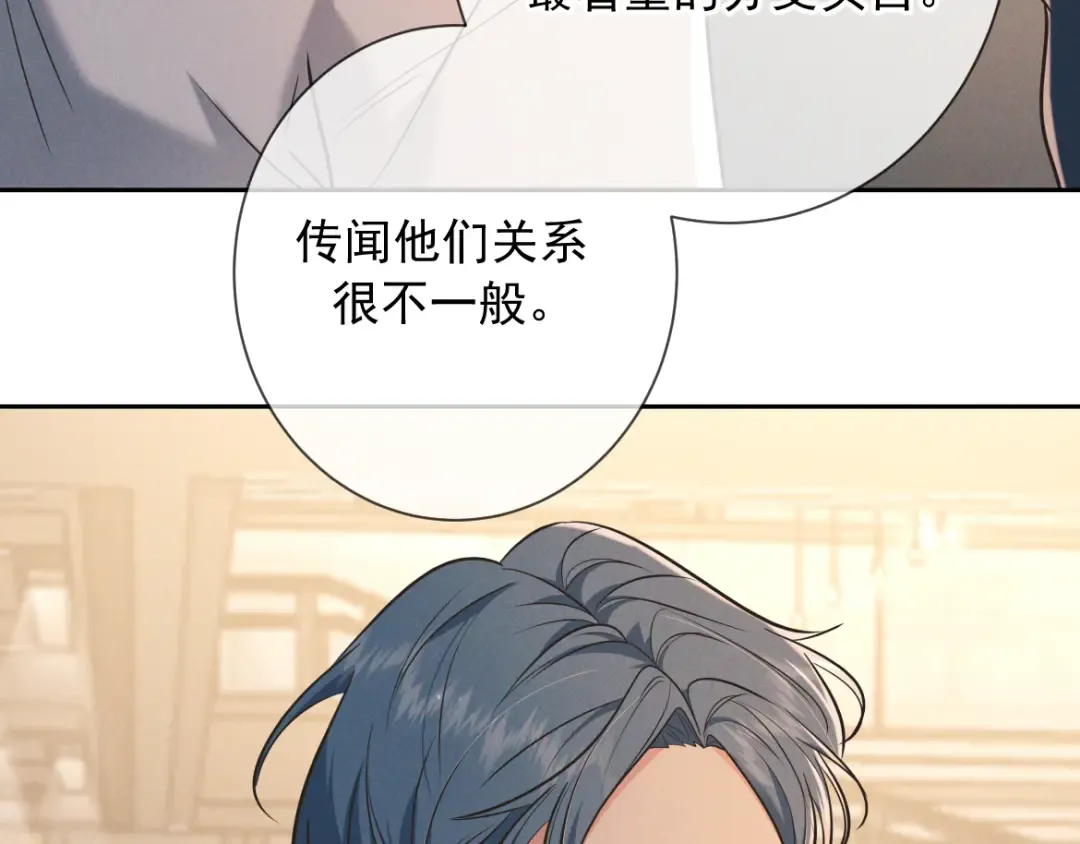 第25话 佐森的反常 第117页