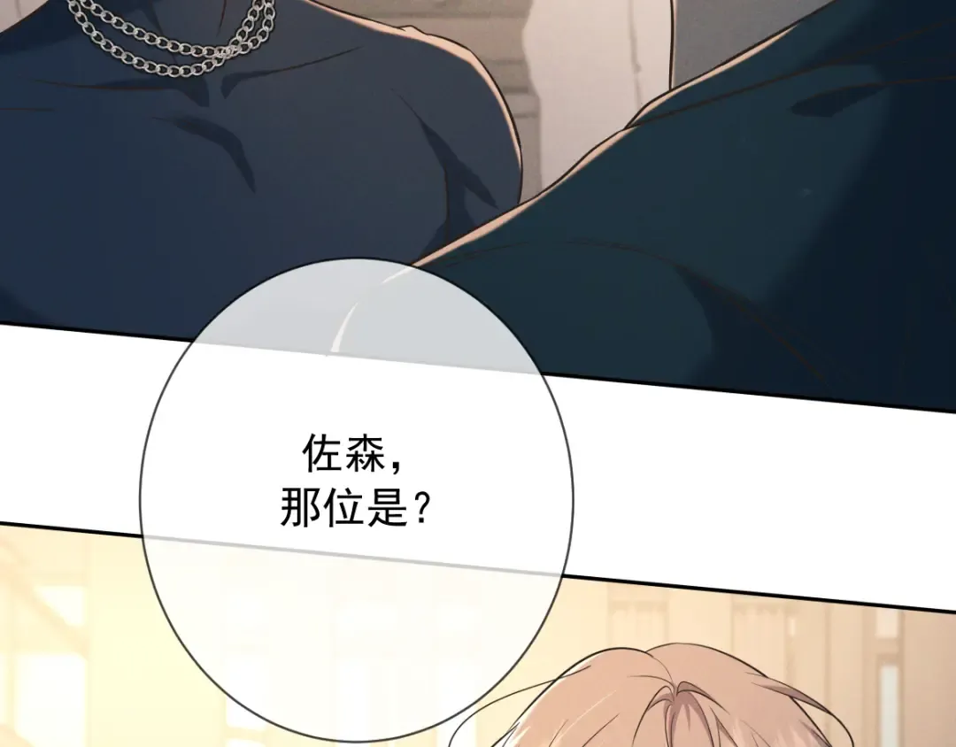 第25话 佐森的反常 第121页