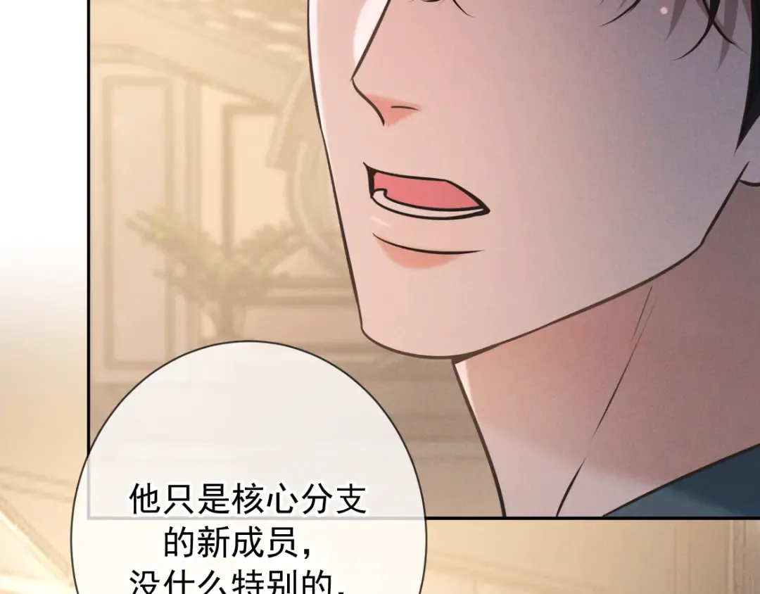 第25话 佐森的反常 第124页