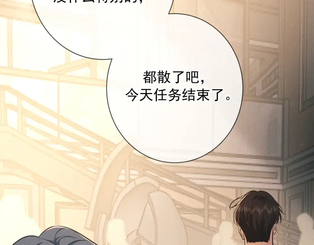 第25话 佐森的反常 第125页