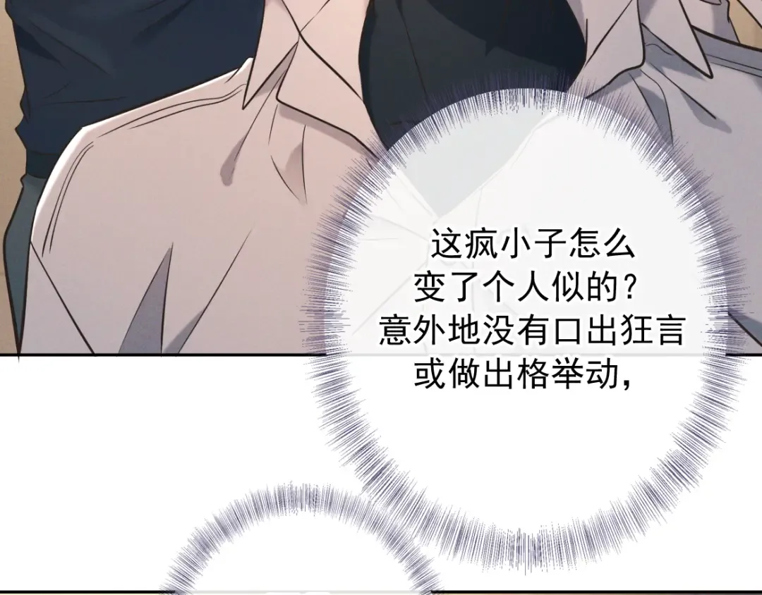第25话 佐森的反常 第129页