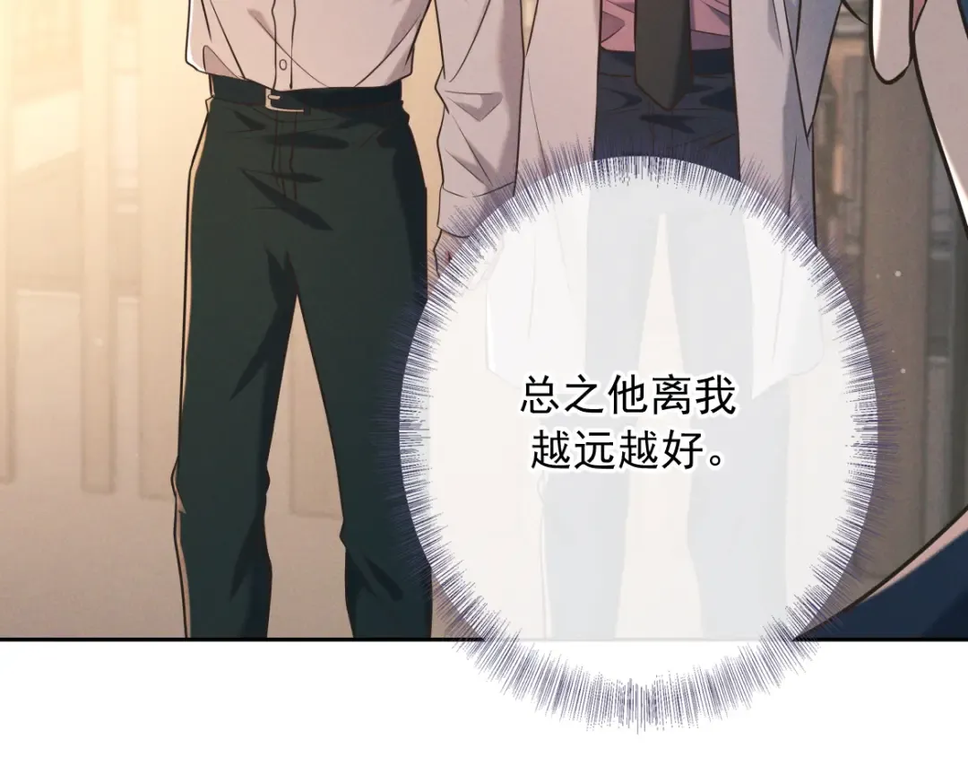 第25话 佐森的反常 第131页