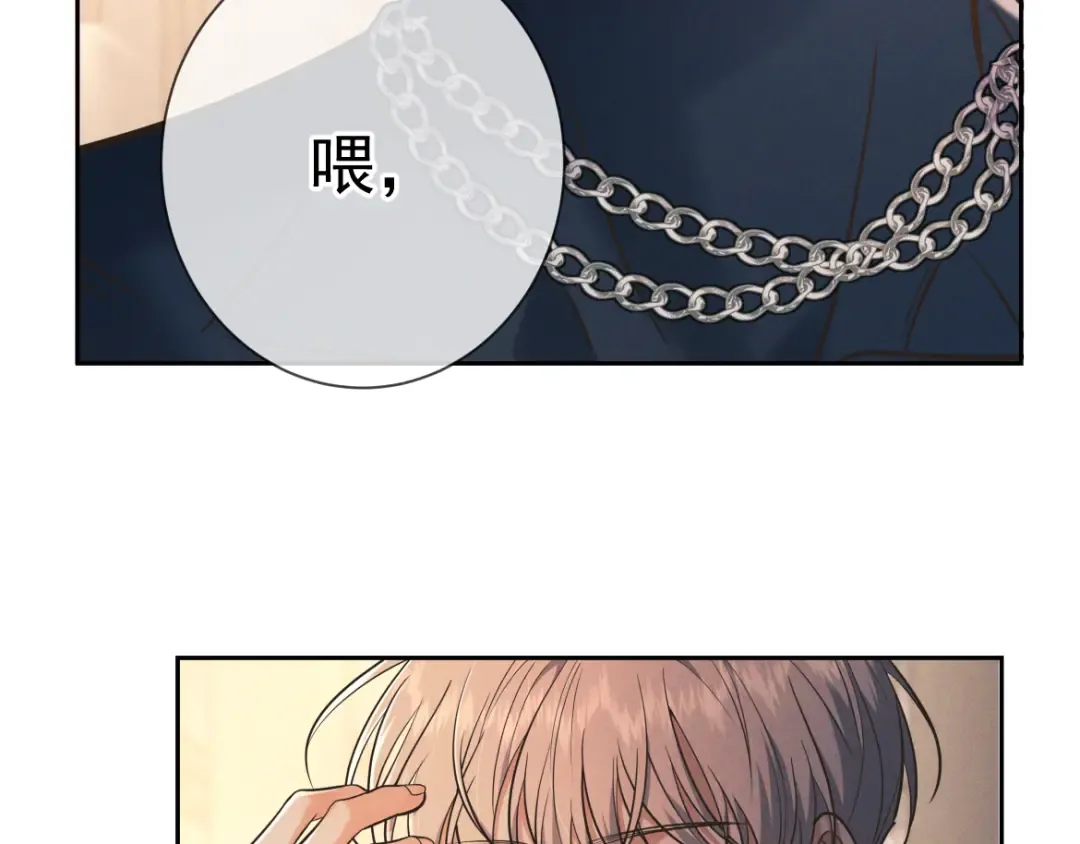 第25话 佐森的反常 第133页