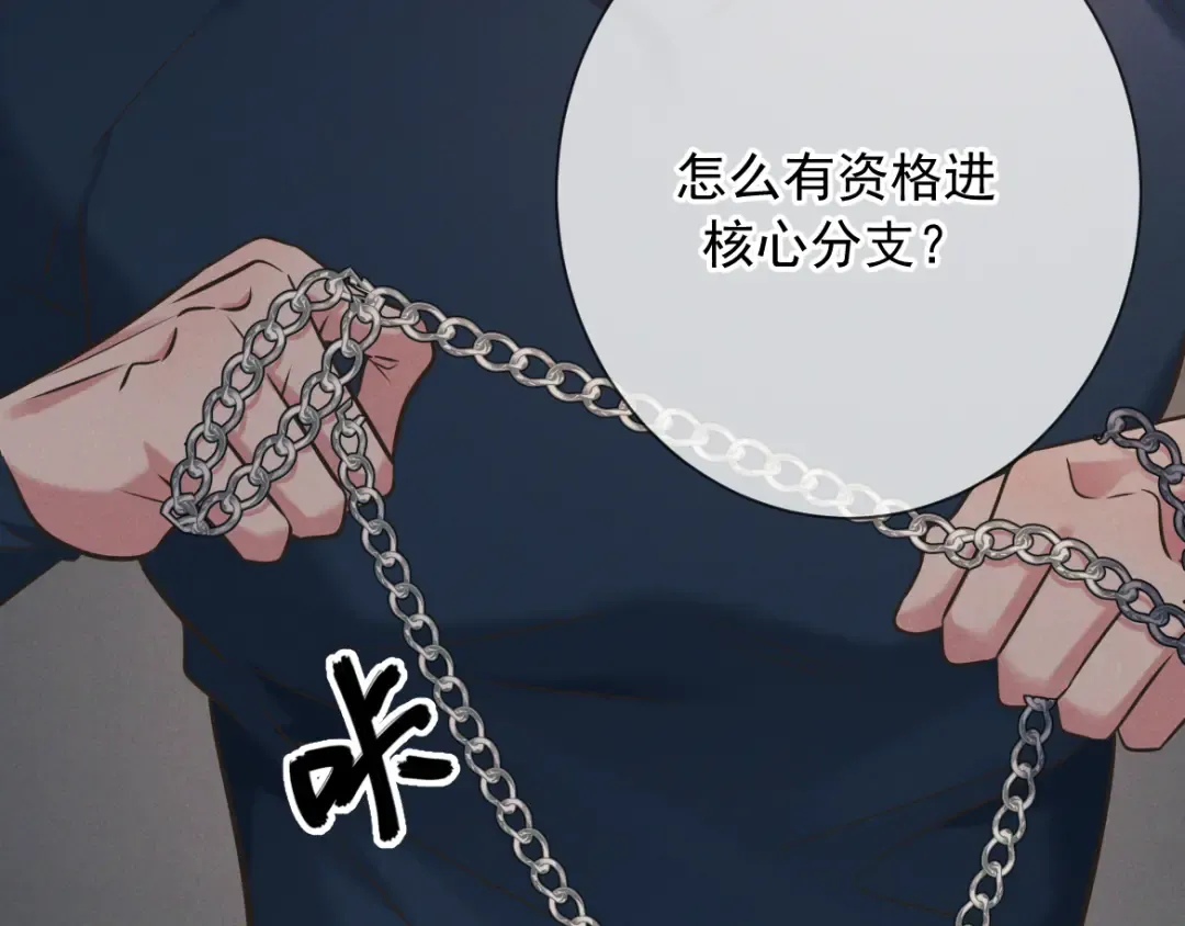 第25话 佐森的反常 第137页