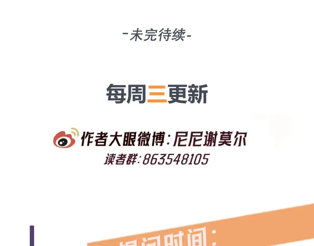 第25话 佐森的反常 第140页
