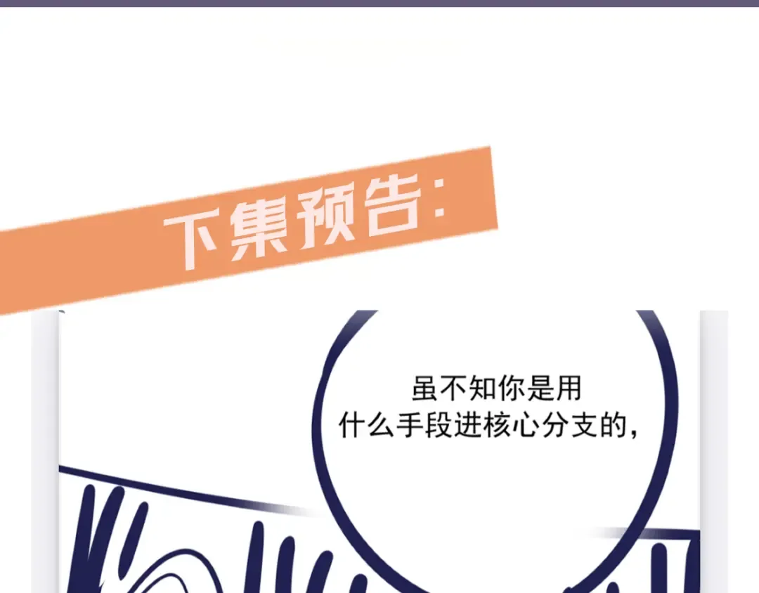 第25话 佐森的反常 第142页