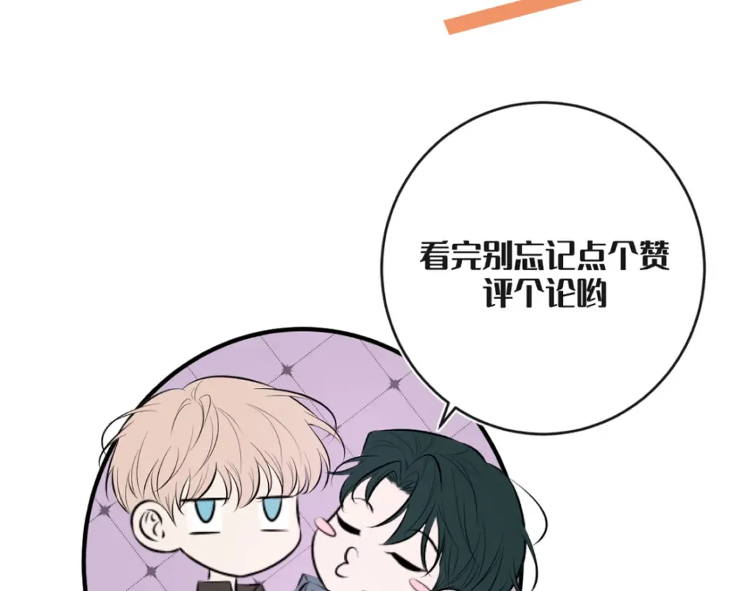 第25话 佐森的反常 第145页