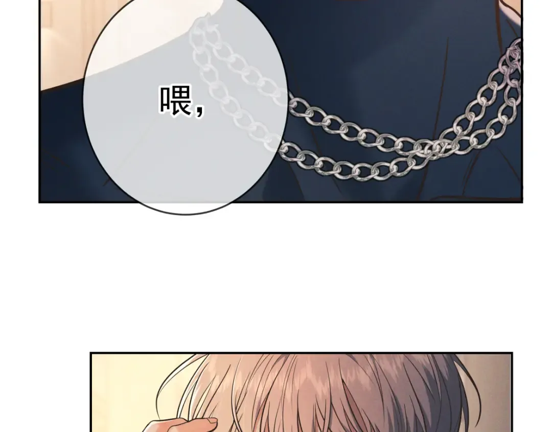 第26话 江莱伊 第2页