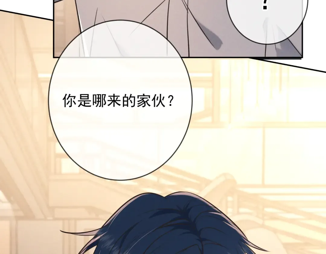 第26话 江莱伊 第4页