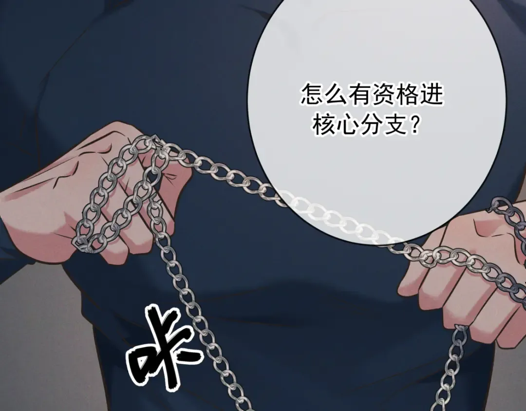 第26话 江莱伊 第6页