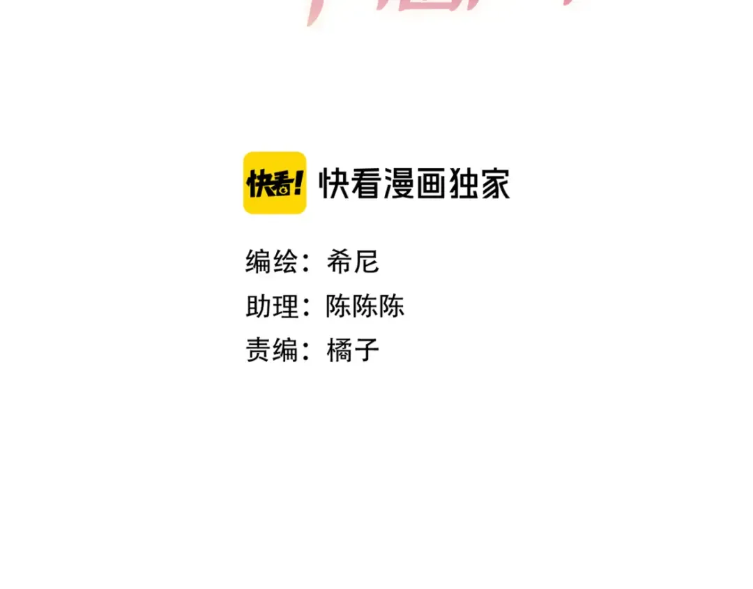 第26话 江莱伊 第10页