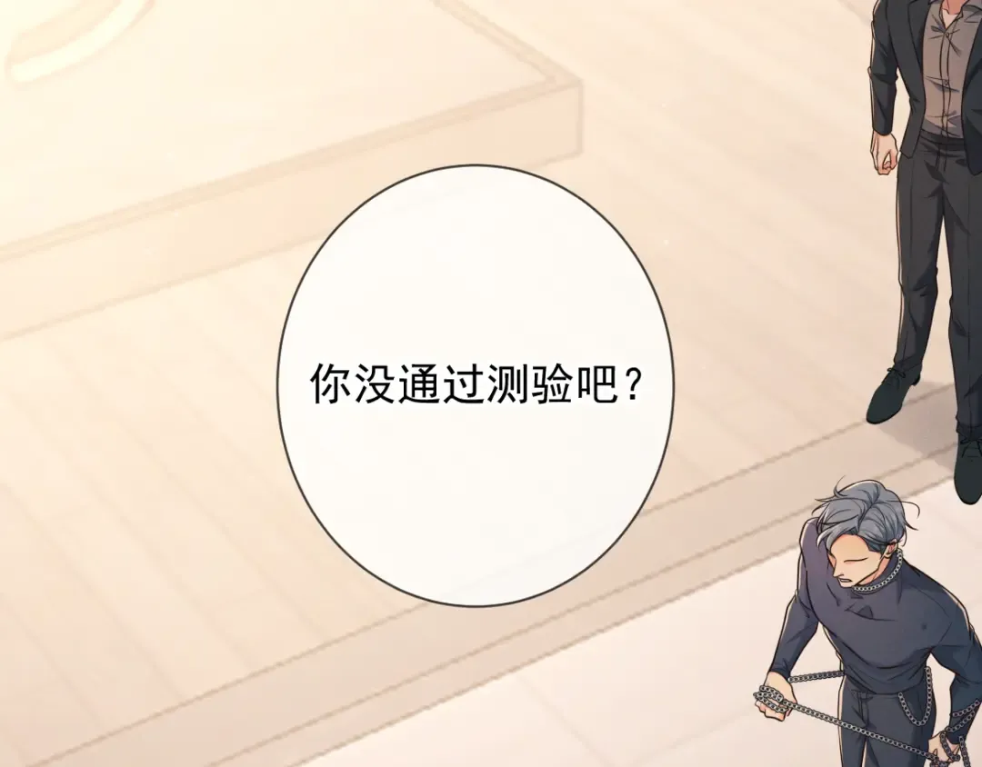第26话 江莱伊 第13页