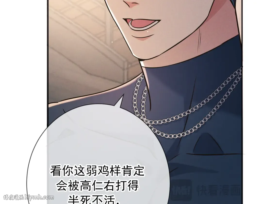 第26话 江莱伊 第16页