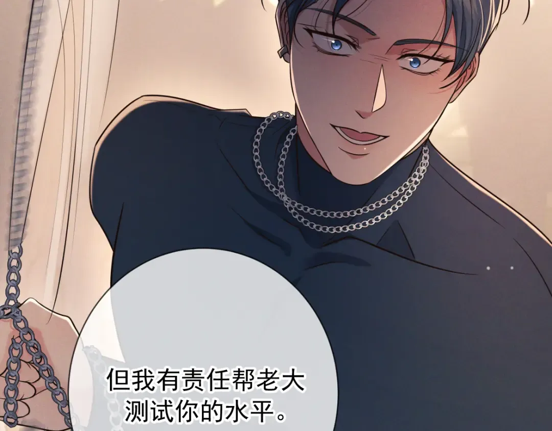 第26话 江莱伊 第20页