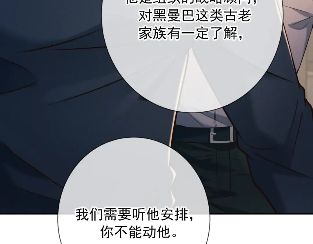 第26话 江莱伊 第25页