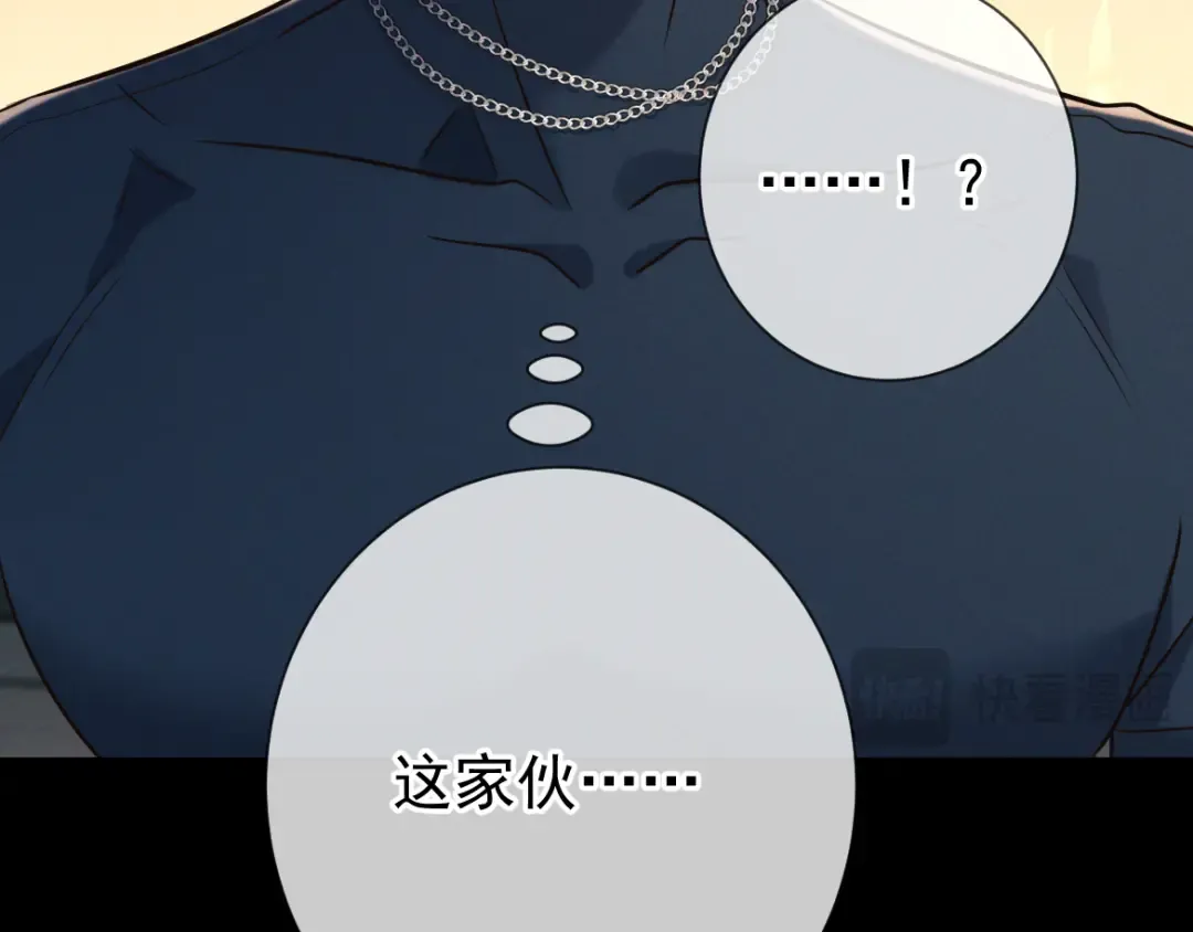 第26话 江莱伊 第31页