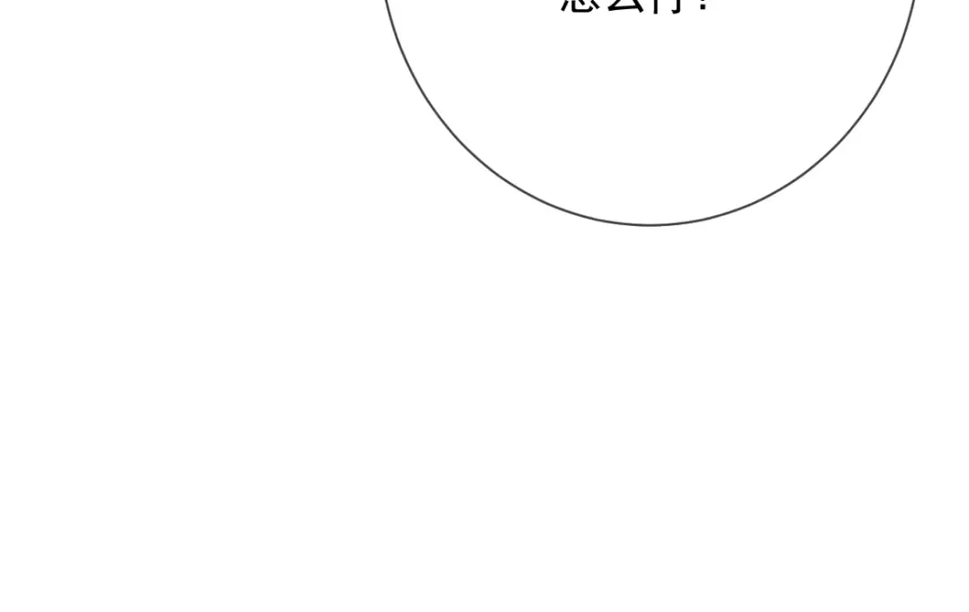 第26话 江莱伊 第36页