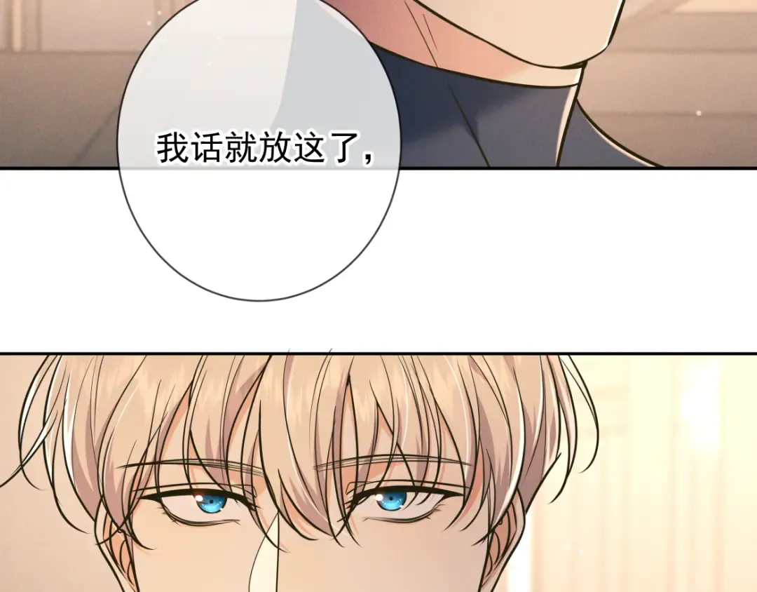 第26话 江莱伊 第38页